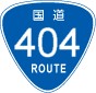 国道404号