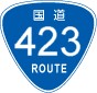 国道423号