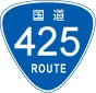 国道425号