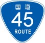 国道45号