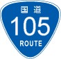 国道105号