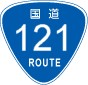 国道121号