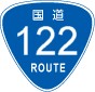 国道122号