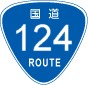 国道124号