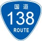 国道138号