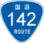 国道142号