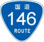 国道146号