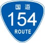 国道154号