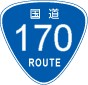 国道170号