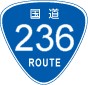 国道236号