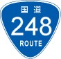 国道248号