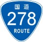 国道278号