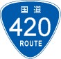 国道420号
