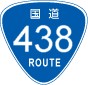 国道438号