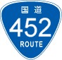 国道452号