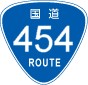 国道454号