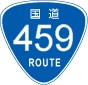 国道459号