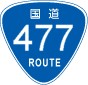 国道477号