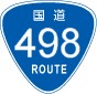 国道498号
